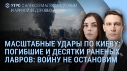 Утро: Киев в огне, Путина зовут в США