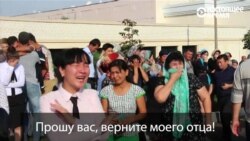 "Верните моего отца": как узбекистанцы прощались с Исламом Каримовым