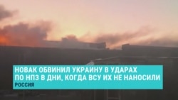Россия обвинила Украину в ударах по НПЗ во время энергоперимирия. Киев утверждает, что по НПЗ в России в те дни не били