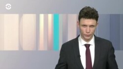 Новости. Коротко