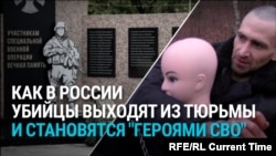 Фамилии убийц, маньяков и насильников — на мемориалах "героям СВО" по всей России. Как преступники попадают на войну из тюрьмы? 