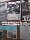 "Мемориал" признали в России "экстремистской организацией: он документирует репрессии и сохраняет историческую память
