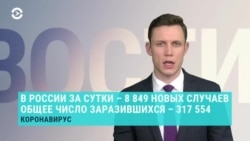 Новости. Коротко