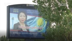 For Many Voters, Kazakh Presidential Campaign Offers No Hope For Political Fresh Start