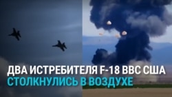 В США на авиашоу в воздухе столкнулись два истребителя: как это было