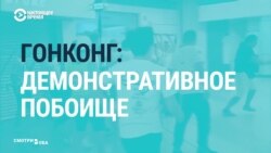 В Гонконге продолжаются протесты, на активистов нападают "белые футболки"
