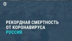 Новости. Коротко